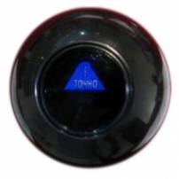 Magic-8-Ball Шар-предсказатель